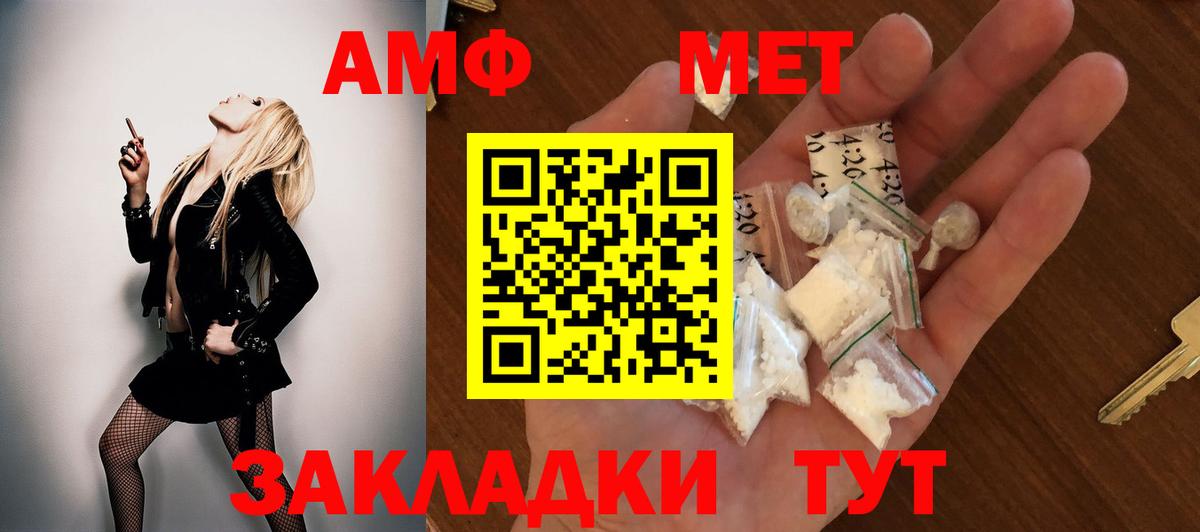 АМФ  Чистополь  Амфетамин 98% 