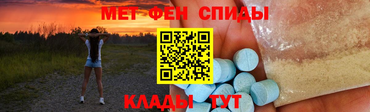 АМФЕТАМИН Розовый Чистополь