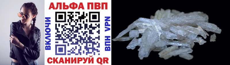 Alpha PVP СК КРИС Чистополь
