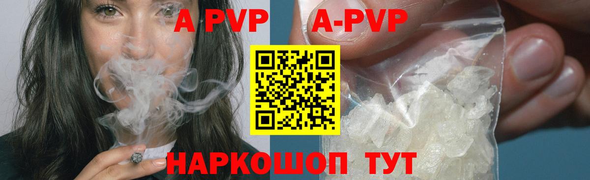 Alpha PVP мука  A PVP крисы CK  купить  цена  Чистополь  Alpha-PVP мука  Вход с VPN 