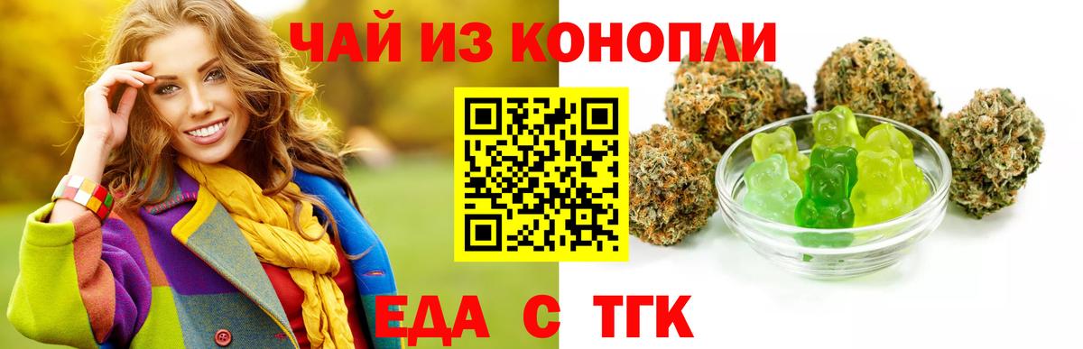 Чистополь  Печенье с ТГК конопля  Вход с VPN 