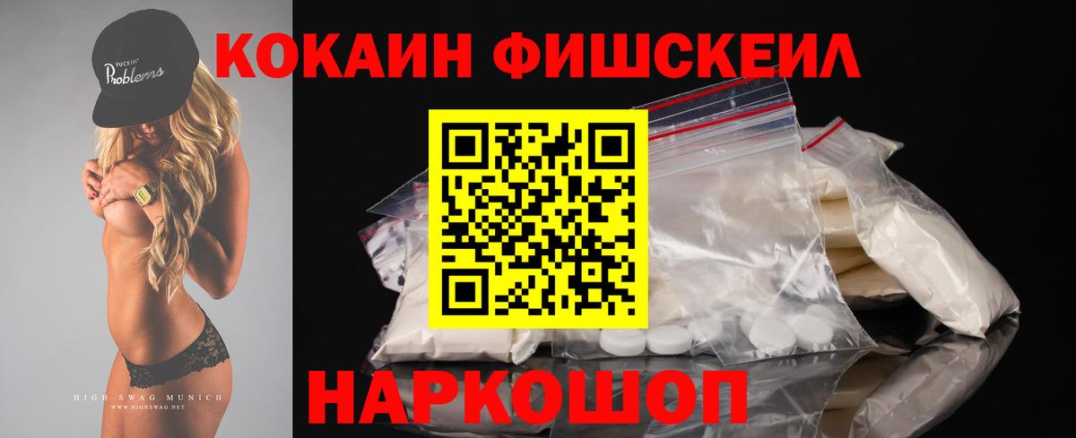 КОКАИН  Чистополь  Cocaine 98% 