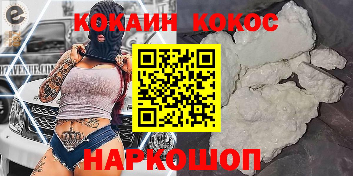 COCAIN Columbia  КОКАИН  Вход с VPN  закладка  Cocaine Fish Scale  Чистополь 