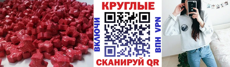 mega   Чистополь  ЭКСТАЗИ 280 MDMA 