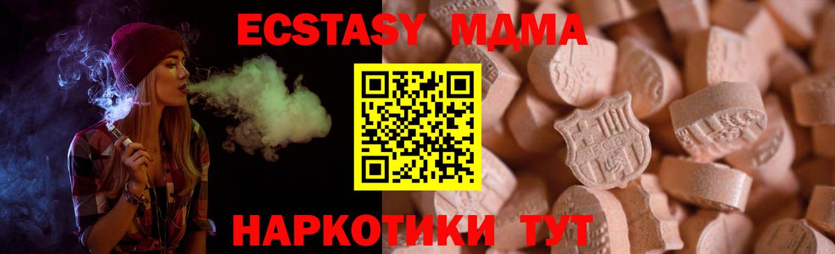 Чистополь  ЭКСТАЗИ Philipp Plein  Вход с VPN  ЭКСТАЗИ  Ecstasy Cube 