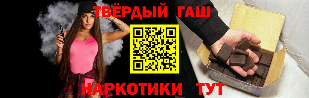 ГАШИШ 40% ТГК Чистополь