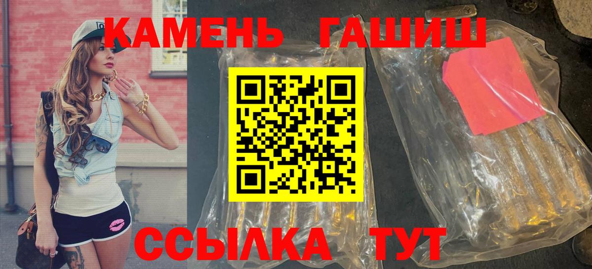 ГАШИШ Premium  Вход с VPN  Чистополь  ГАШ гашик 