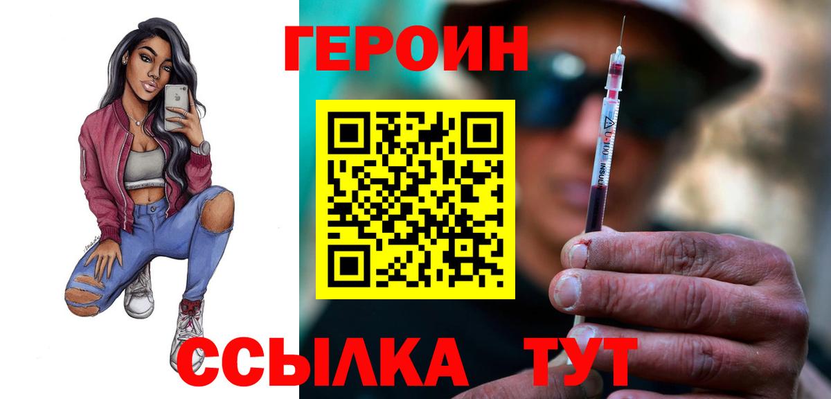 Героин гречка Чистополь