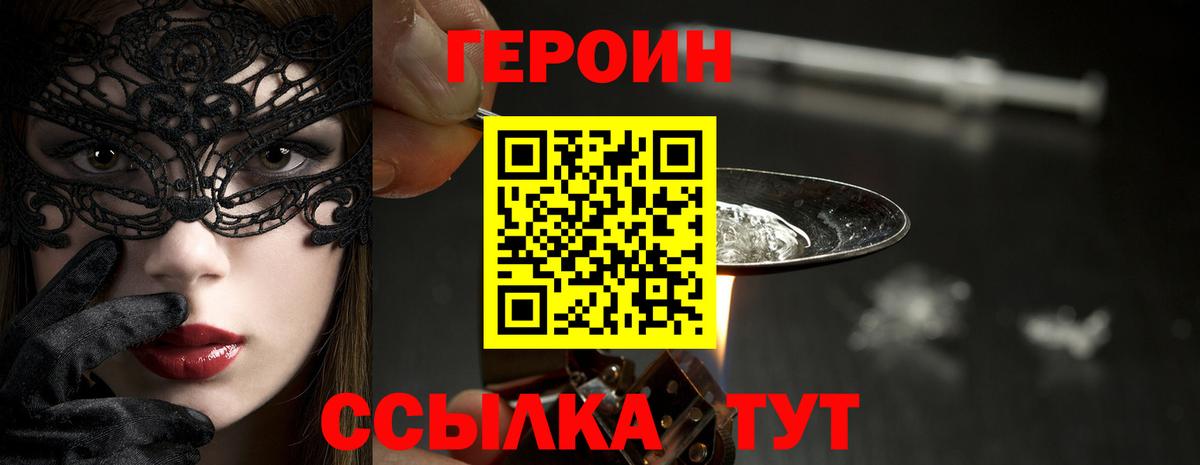 ГЕРОИН гречка  Героин  Чистополь 