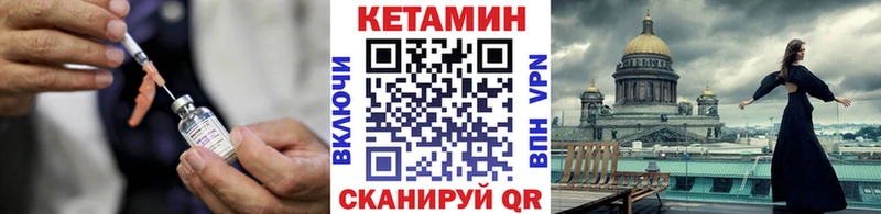 Кетамин ketamine  KRAKEN ссылки  Чистополь 