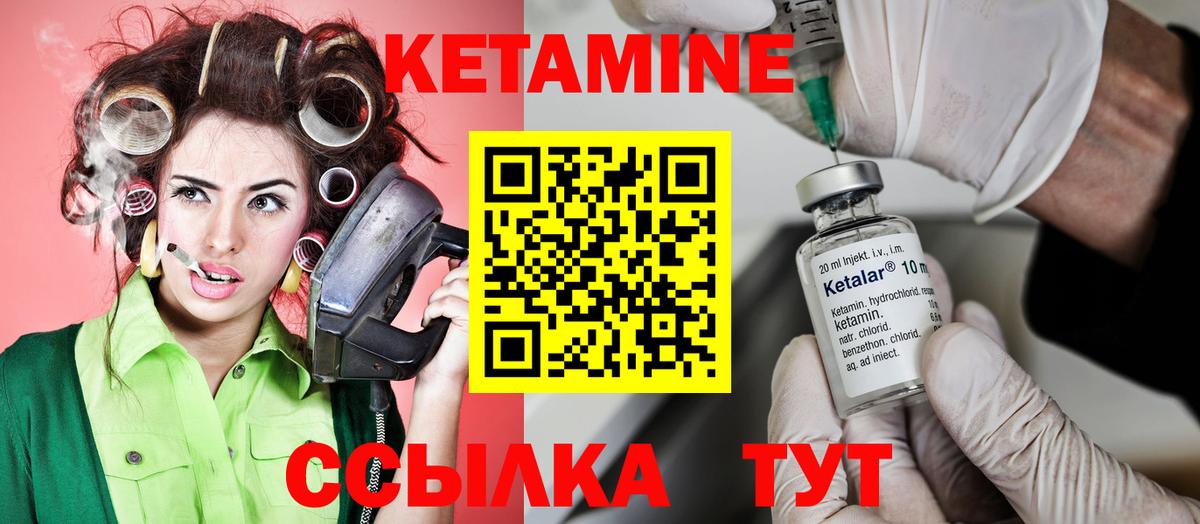 Кетамин VHQ Чистополь