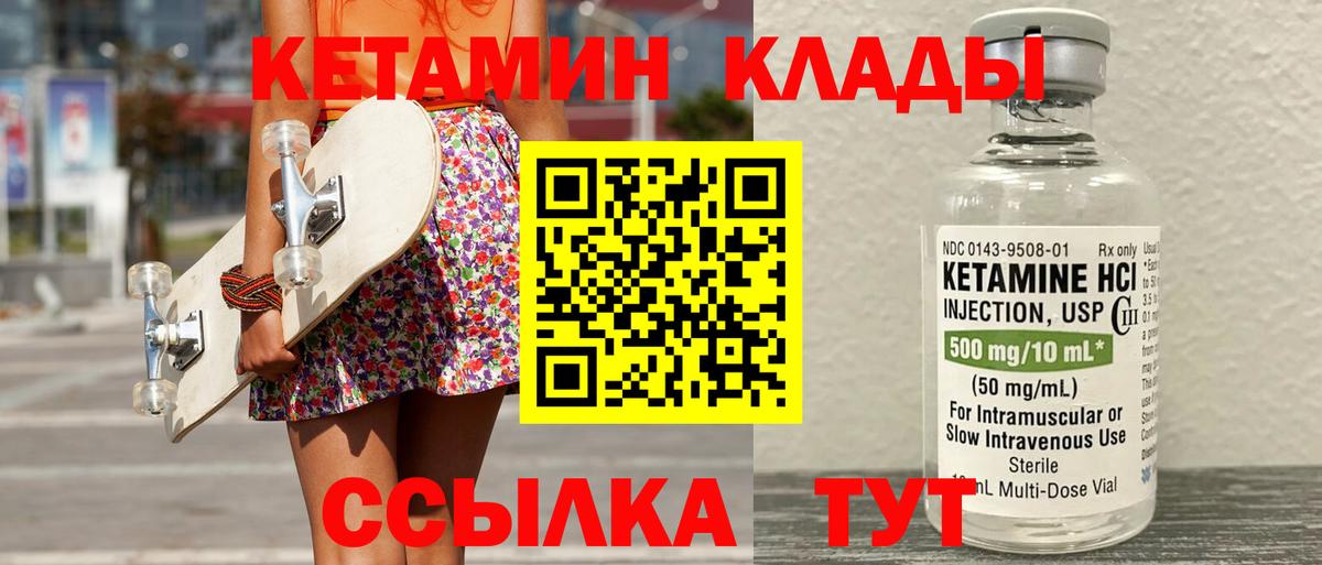 Чистополь  КЕТАМИН ketamine  Вход с VPN  КЕТАМИН ketamine 