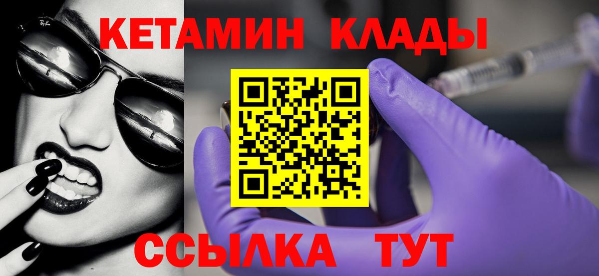 КЕТАМИН VHQ  маркетплейс клад  Чистополь 