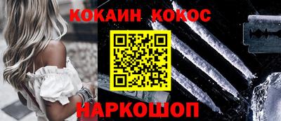 мяу мяу кристалл Краснодар