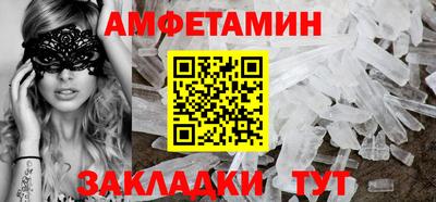 мяу мяу кристалл Краснодар