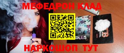 мяу мяу кристалл Краснодар
