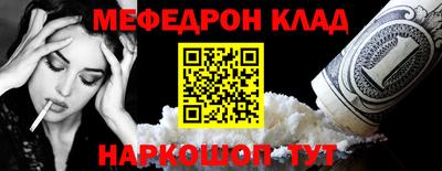 мяу мяу кристалл Краснодар