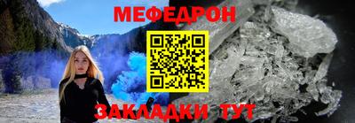 мяу мяу кристалл Краснодар