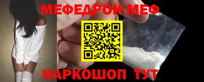 мяу мяу кристалл Краснодар