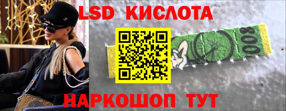 LSD-25 экстази кислота Чистополь