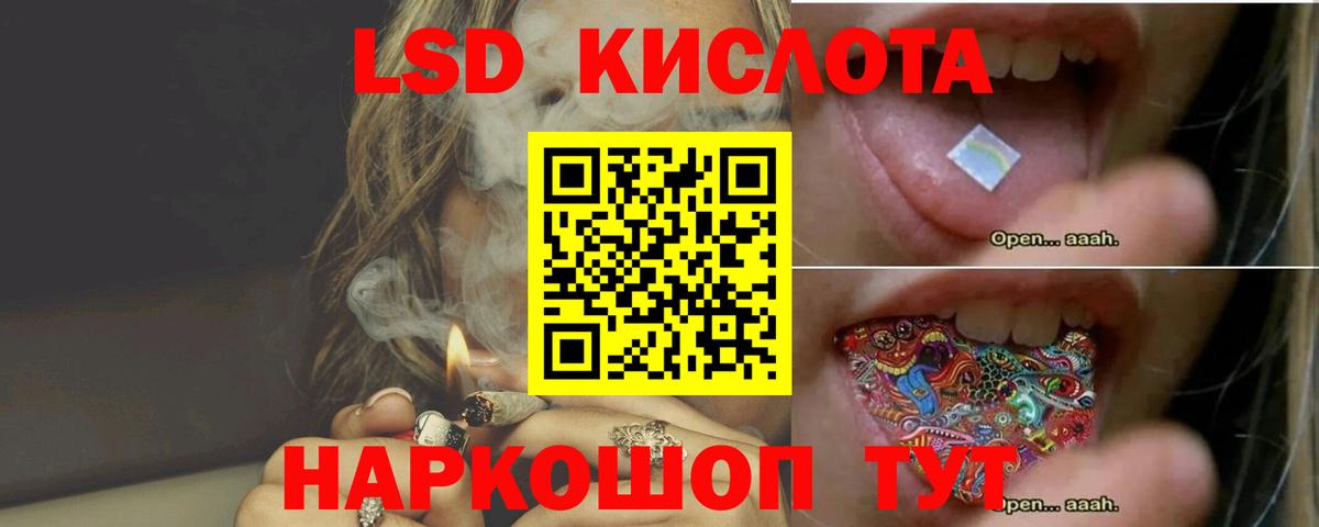 LSD-25 экстази кислота Чистополь