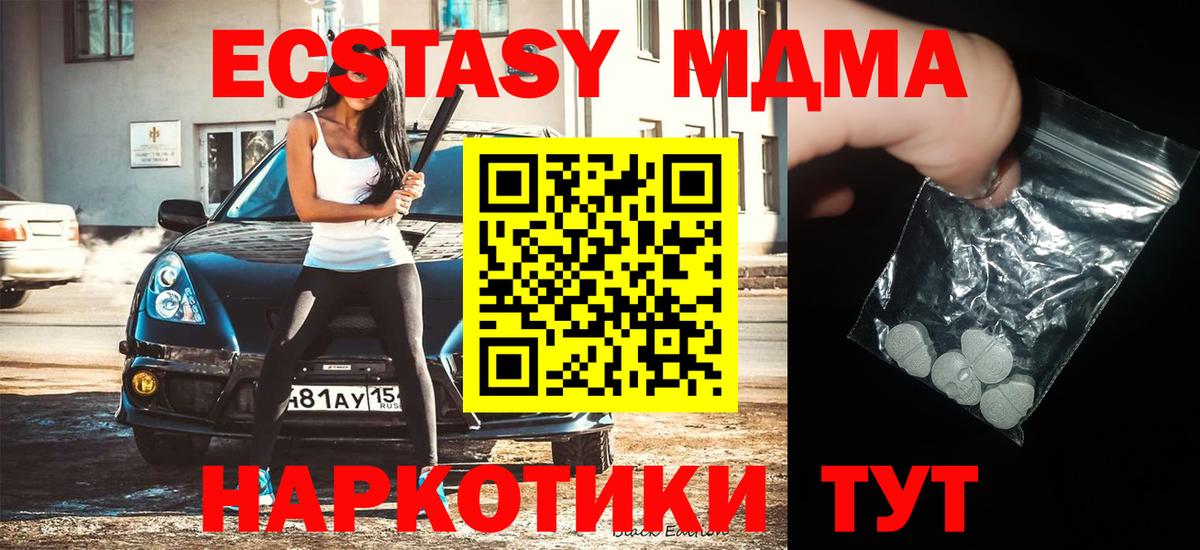 Чистополь  MDMA crystal  MDMA VHQ  Вход с VPN 