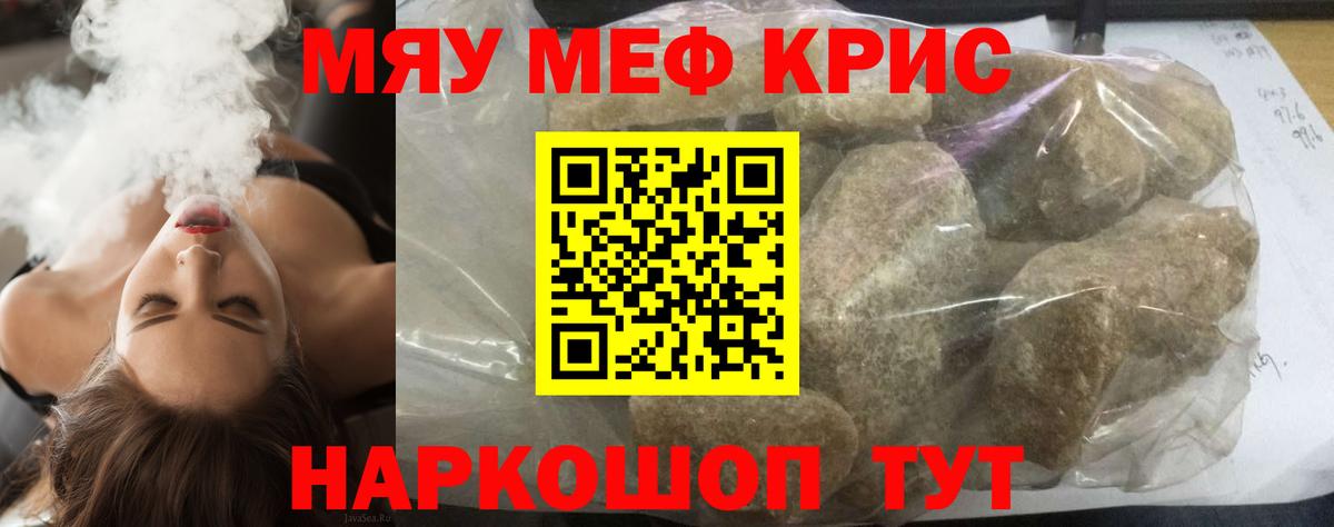 МЕФ мука Чистополь