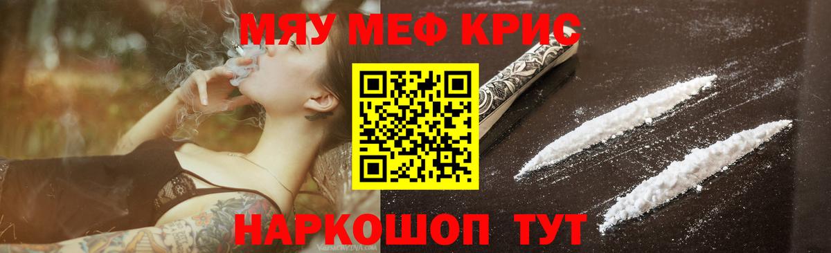 Меф мука Чистополь