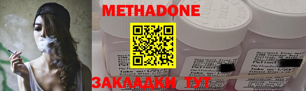 дарк нет какой сайт  МЕТАДОН мёд  Вход с VPN  Чистополь  Метадон methadone 