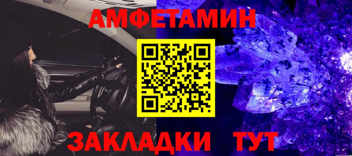 МЕТАМФЕТАМИН кристалл Чистополь