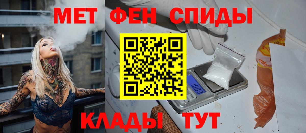 Чистополь  Первитин мет  Вход с VPN 