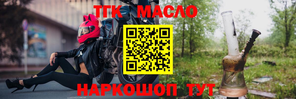 Дистиллят ТГК Wax Чистополь