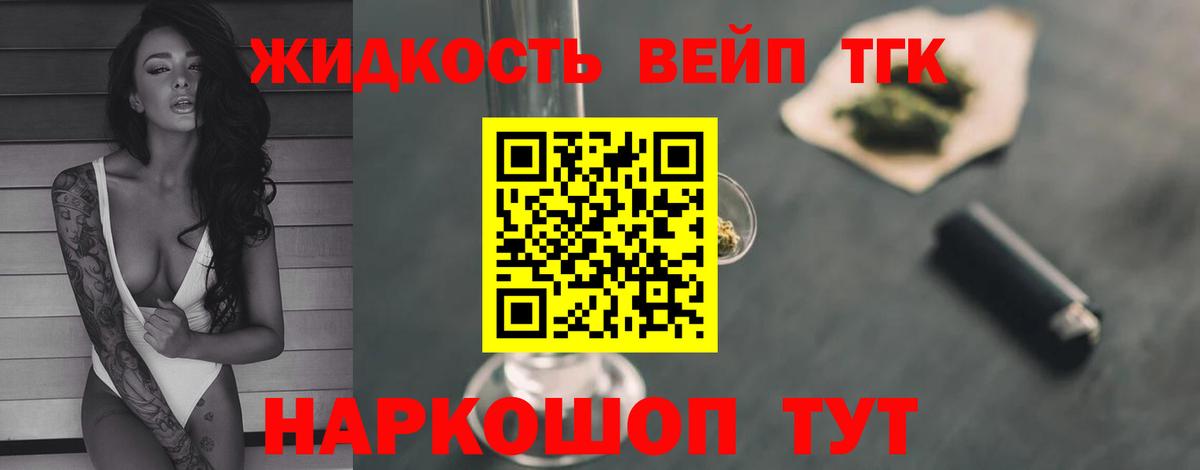 Дистиллят ТГК жижа  Вход с VPN  ТГК THC oil  Чистополь 